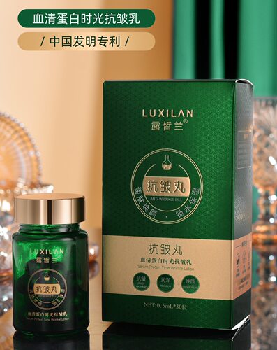 露皙兰血清蛋白抗皱乳