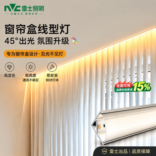 雷士窗帘盒45度斜发光三角灯槽明装悬浮吊顶线型线性led灯带氛围
