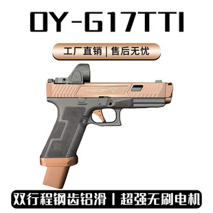 OY g17TTI铜斑蛇黑蝮蛇双行程格洛克OJK疾速追杀电影款G34tti模型