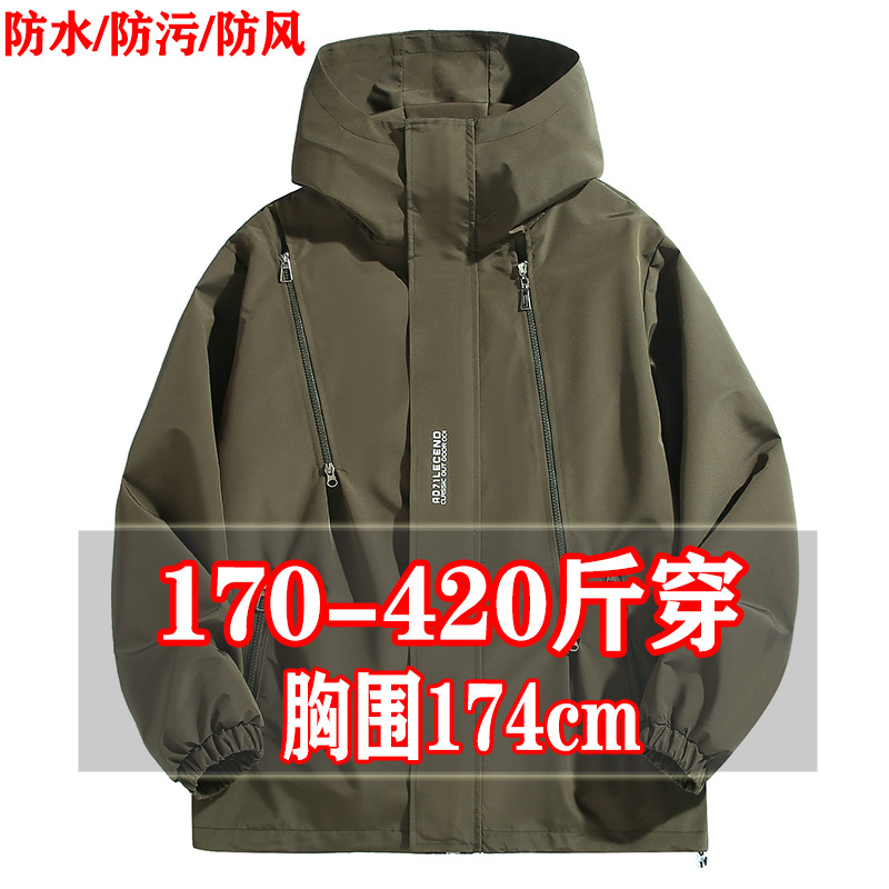春秋胖子外套男加肥加大码冲锋衣