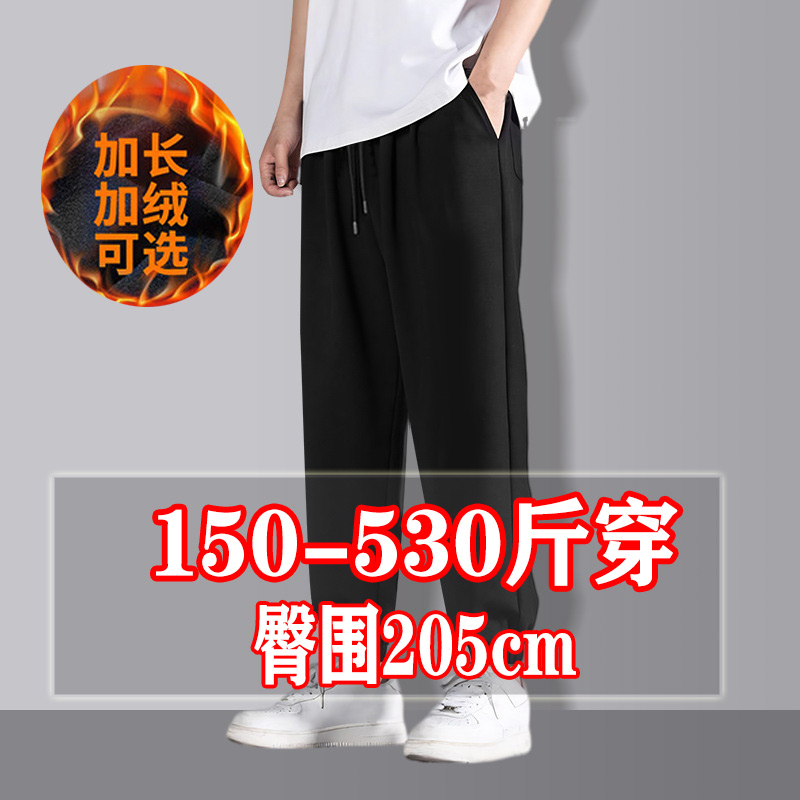 高个子休闲运动长裤加绒