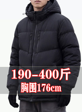 冬季加大码男加厚宽松连帽棉服