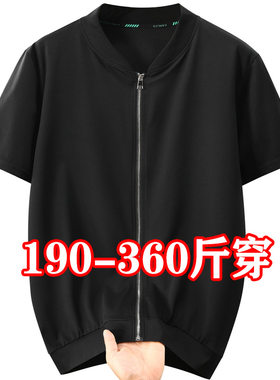 300斤夏季大码棒球服外套宽松