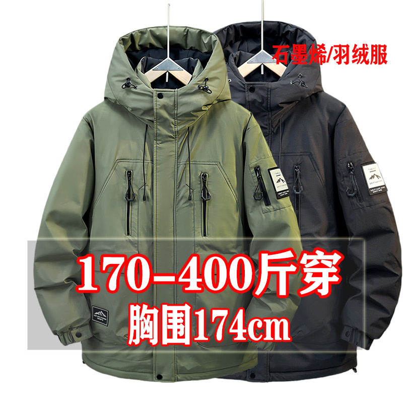 400斤冬季胖子外套男加肥加大码中青年工装羽绒服户外防水上衣300