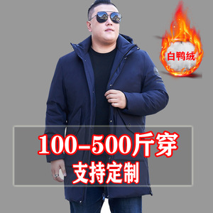 500斤特大码羽绒服男加肥加大中长款冬装加厚保暖可拆卸帽外套400