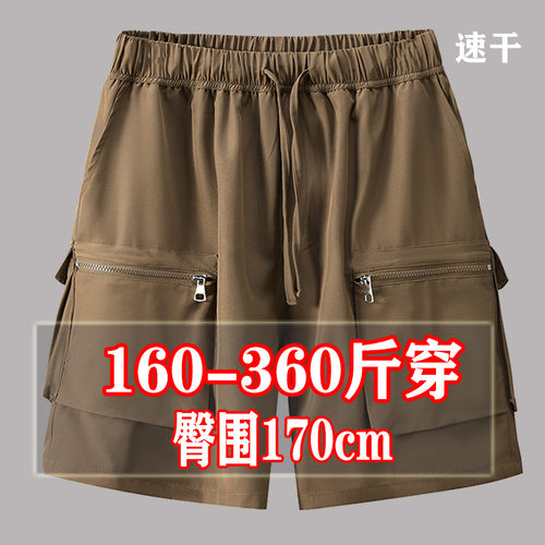 特大码男士夏季薄款裤子速干短裤