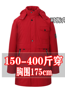 400斤特大码男装冬季胖子中长款红色羽绒服肥佬胖人加厚外套潮300