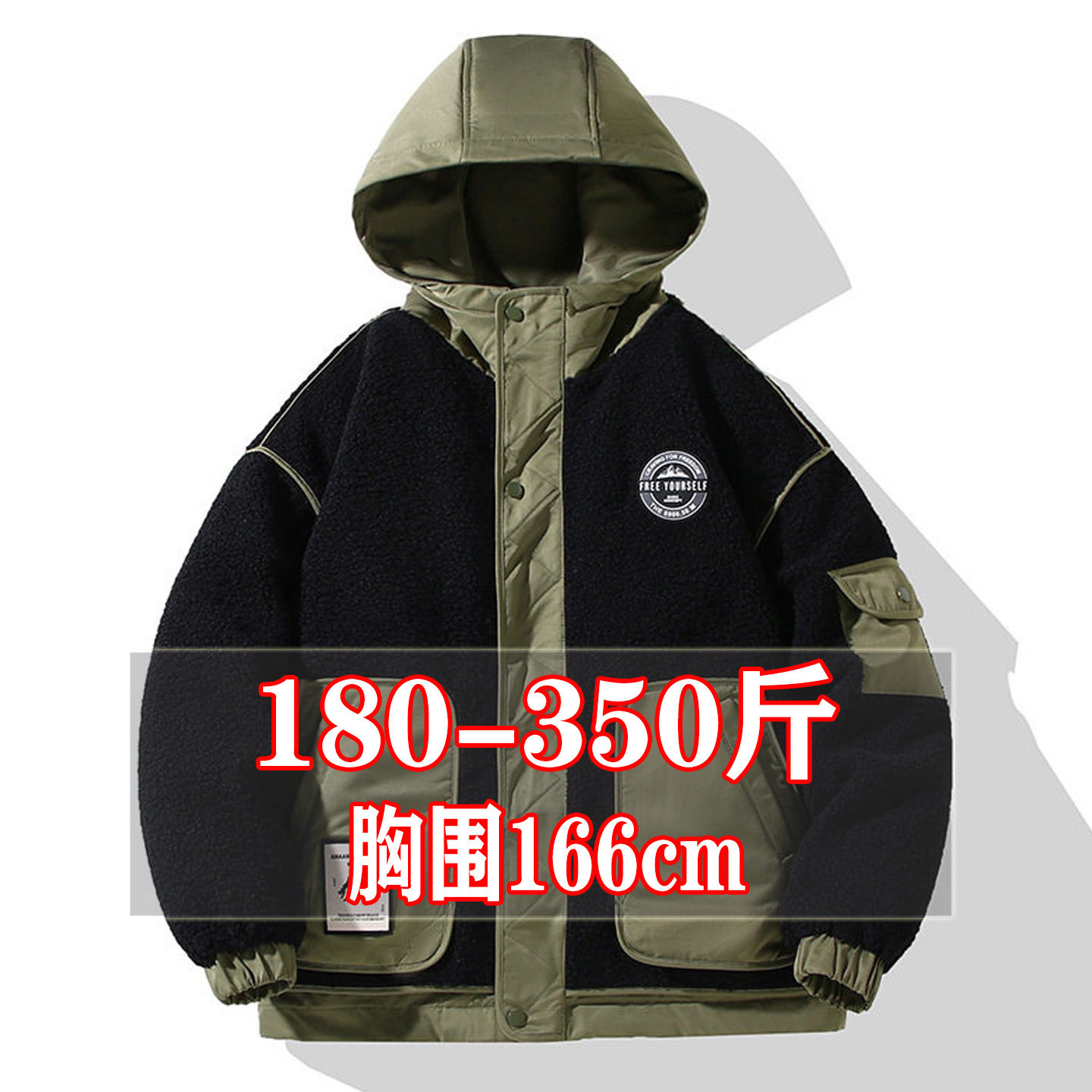 冬季胖子外套男加肥加大码连帽羊羔绒拼接棉衣男加厚保暖宽松上衣