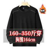 300斤冬季 上衣胖子打底衫 青少年设计感大码 圆领卫衣学生加绒长袖