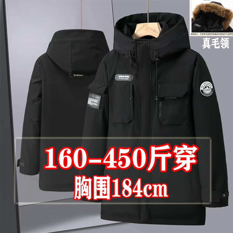 大码中长款工装羽绒服大毛领