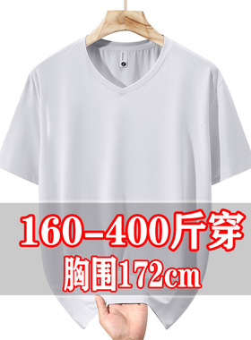 400夏季冰丝短袖T恤加肥加大V领半袖体恤潮流宽松纯色打底衫潮300