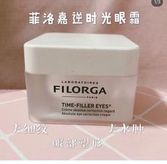 FILORGA菲洛嘉焕妍逆时光抗皱眼霜补水保湿提拉紧致淡化细纹15ml