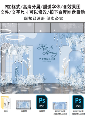 莫兰迪雾霾蓝气球月亮婚礼舞台效果图蓝色婚庆背景设计PSD素材