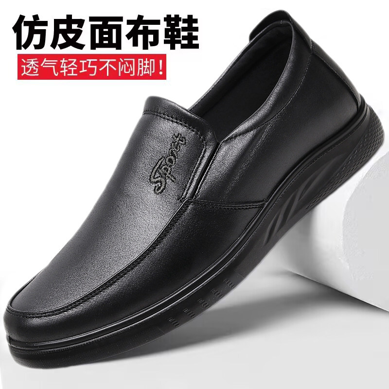 老北京布鞋新款男商务休闲透气舒适工作鞋仿皮鞋软底中老年爸爸鞋
