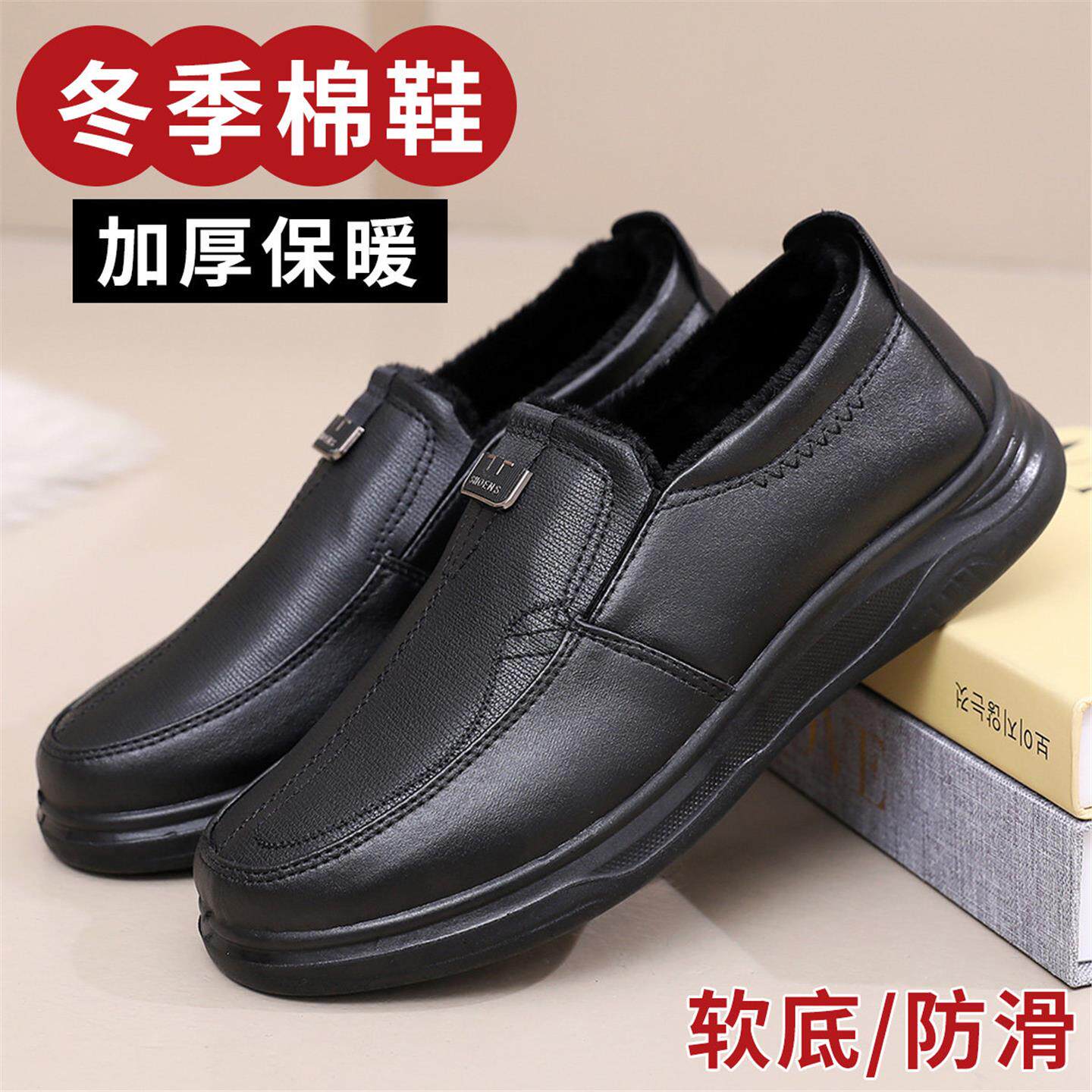 冬季男鞋老北京布鞋男款棉鞋中老年加绒保暖爸爸鞋软底防滑老人鞋