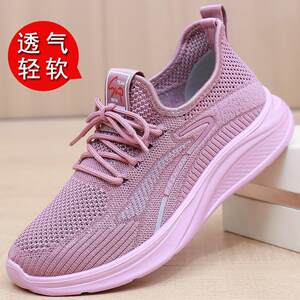 福顺缘夏透气飞织布鞋网面鞋宽松女网鞋系带轻软底休闲情侣款女鞋