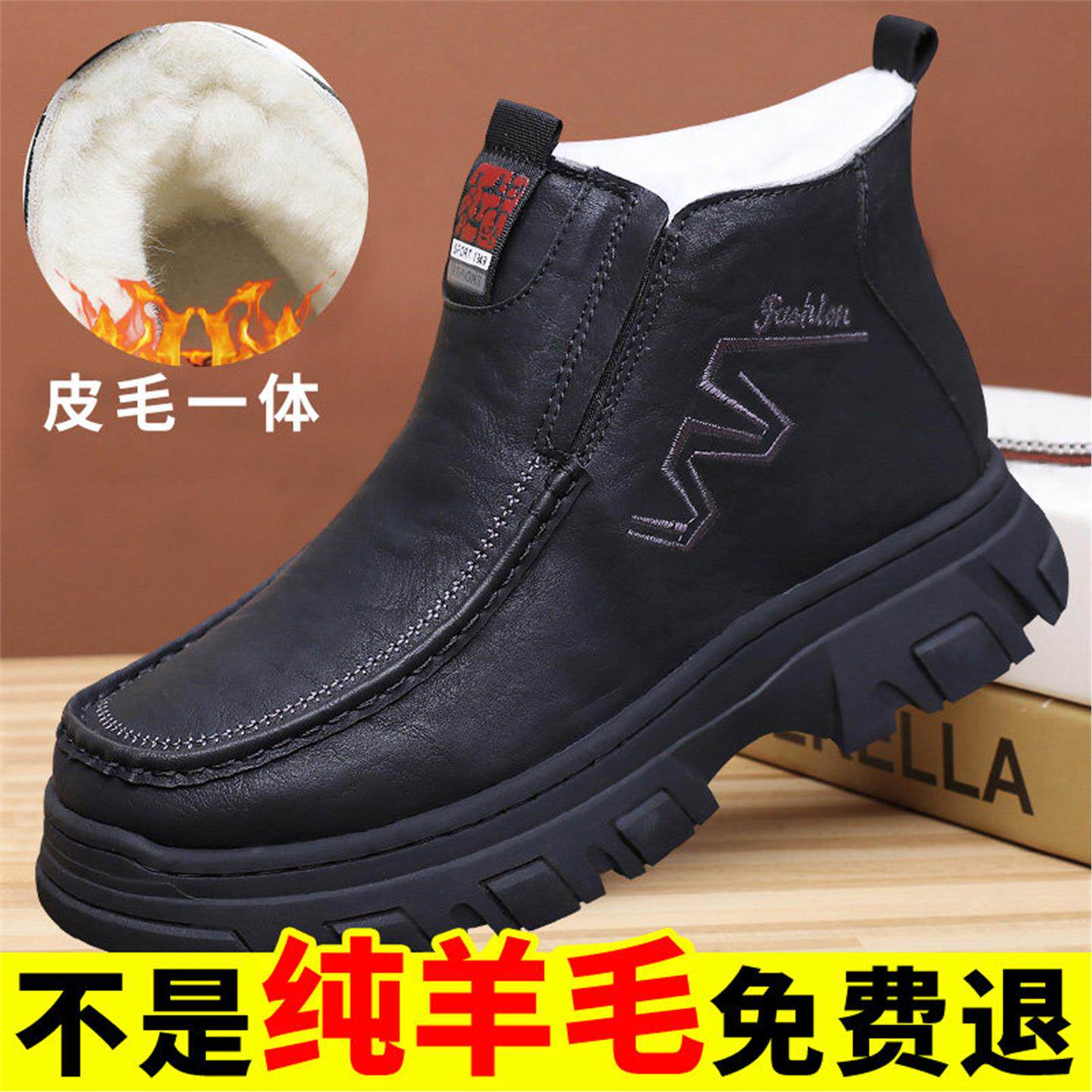 冬季男羊毛棉鞋加绒加厚保暖中老年休闲爸爸鞋防滑高帮老北京布鞋