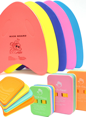 儿童游泳背漂浮板大人三角A字打水板初学者神器水上浮背加大浮力