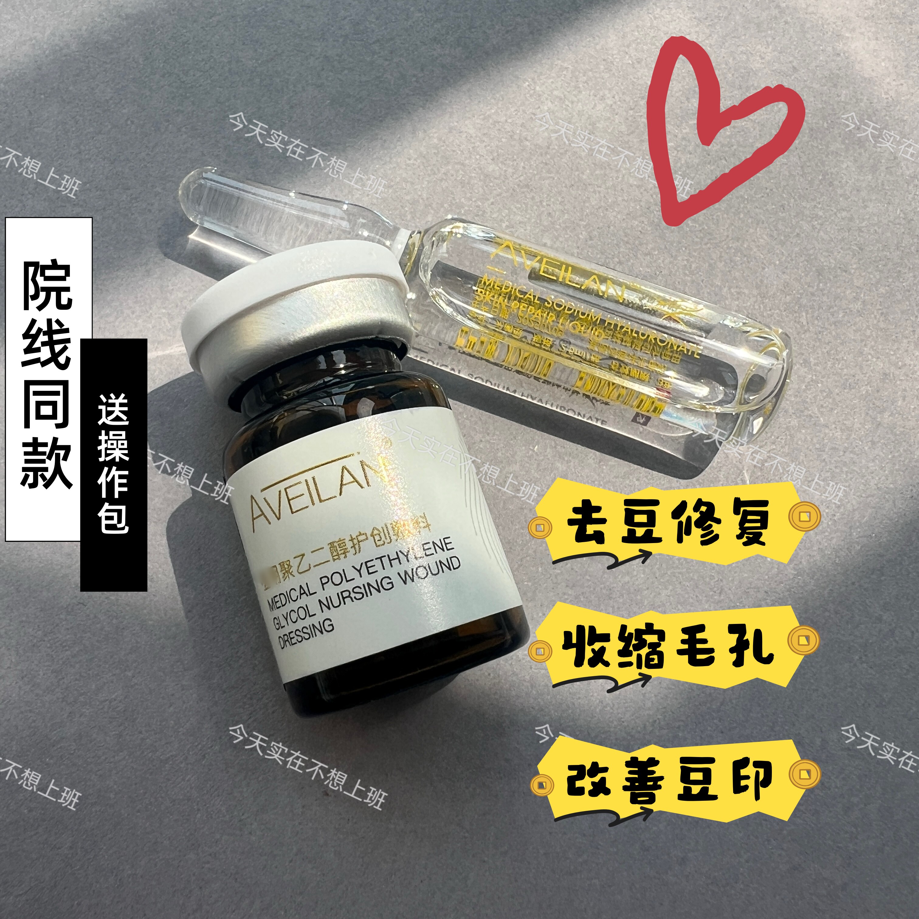 艾薇岚去豆修复水光精华改善暗沉