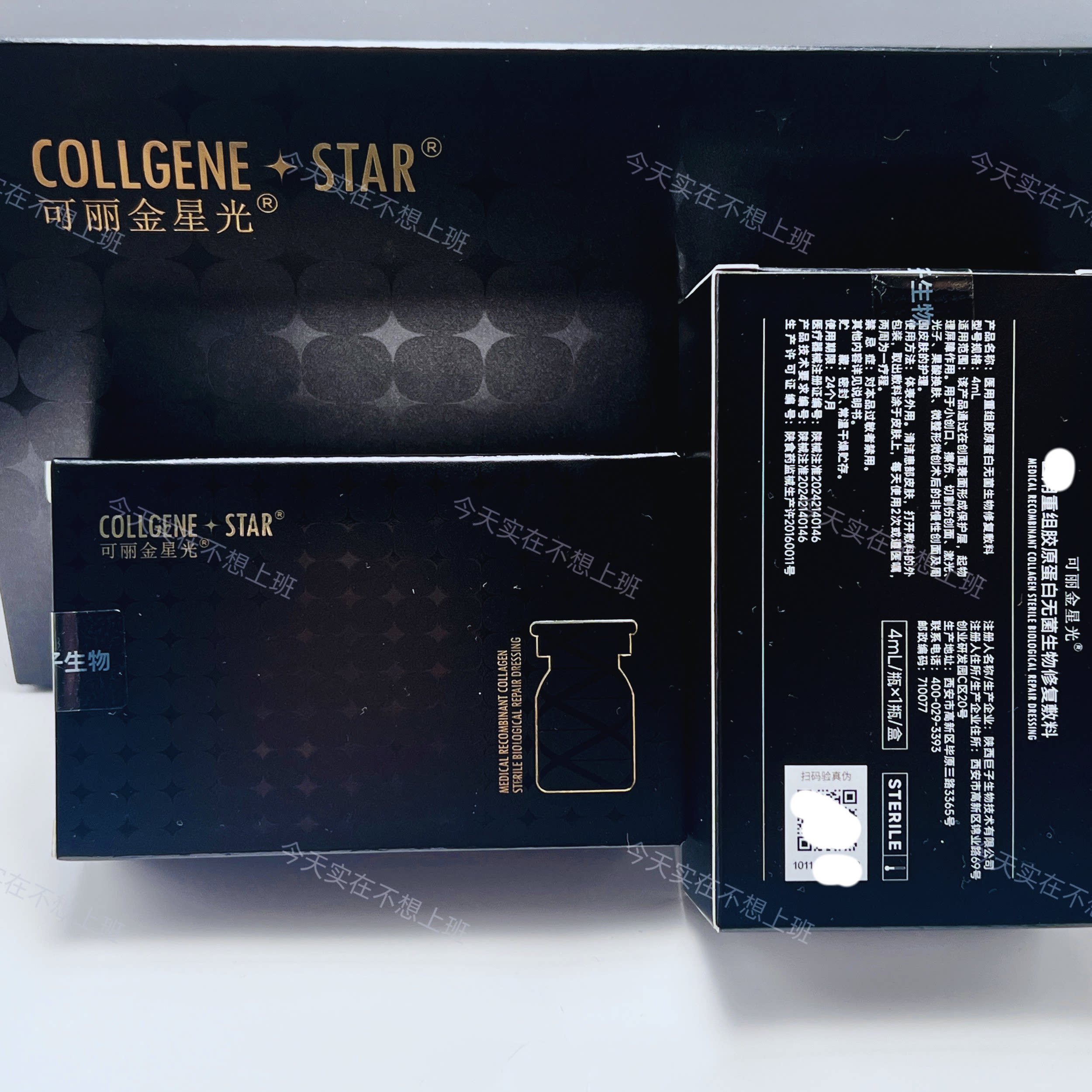 可丽金星光瓶胶原水光精华正品图片
