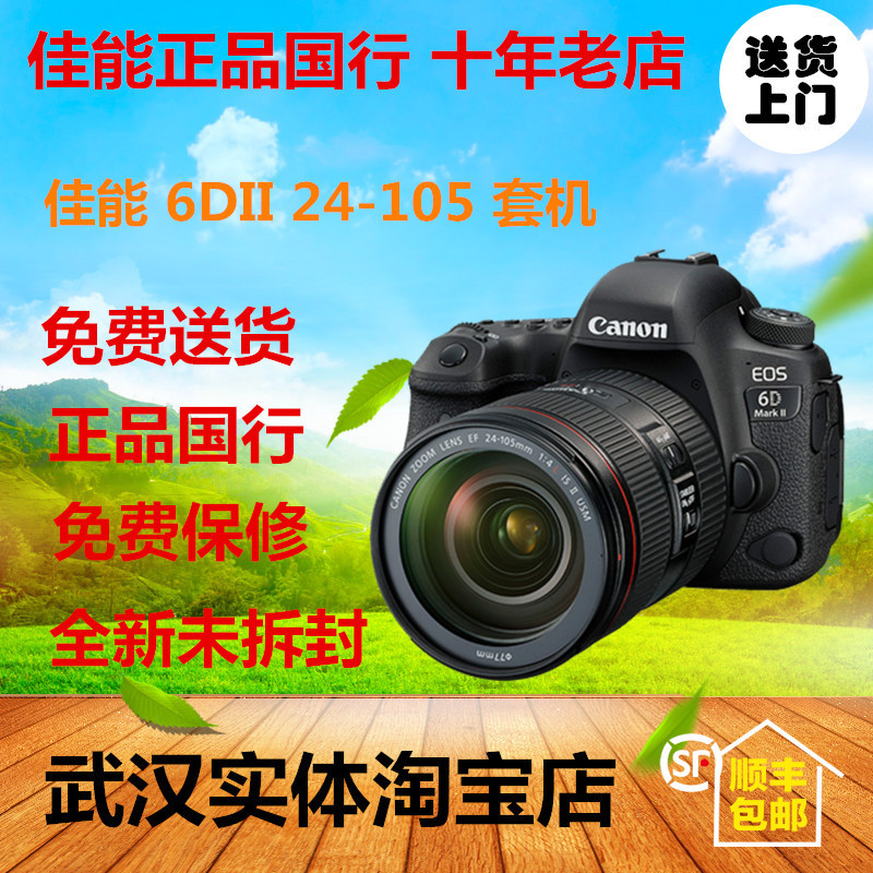 ¼ÑÄÜ EOS 6D Mark IIµ¥»úÉí 6D2 6DIIÌ×»ú 24-105 24-70 µ¥·´Ïà»ú