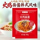 火鸡面酱韩式 家用袋装 独立包装 拌面酱拌饭拌方便面酱料甜辣爽口