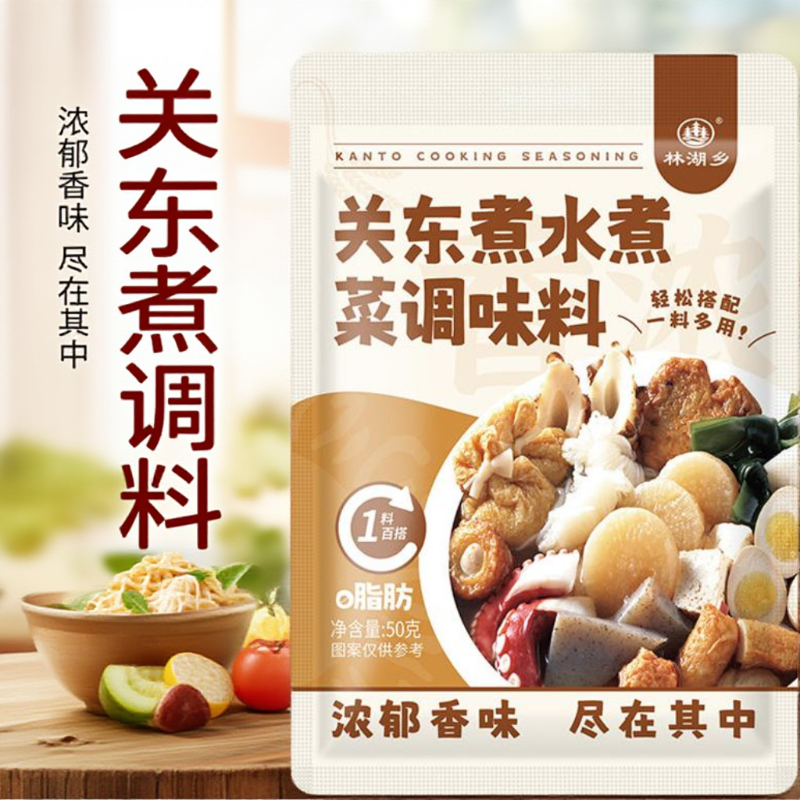 关东煮调味料0脂肪日式汤底火锅底料串串调料便利店寿喜丸子料用