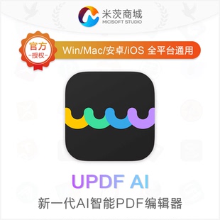 UPDF Ai会员序列号 AI智能PDF编辑器 总结翻译解释润色编写问答