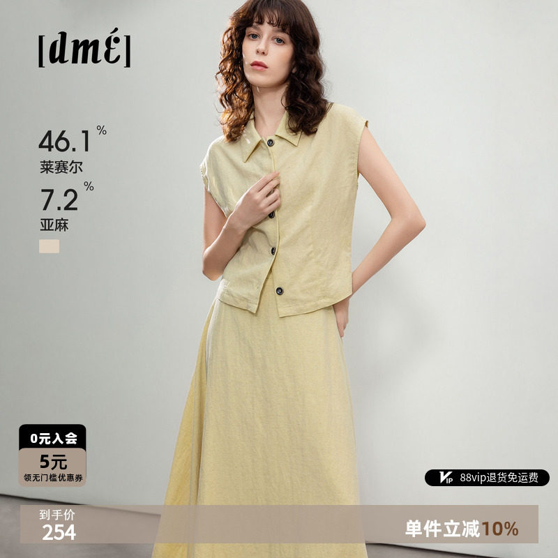 德玛纳气质小清新套装女26夏季新款翻领无袖上衣A字半身裙两件套
