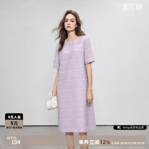 时尚立体肌理感圆领短袖连衣裙