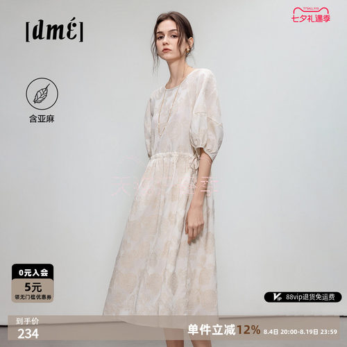 德玛纳法式剪花小个子连衣裙