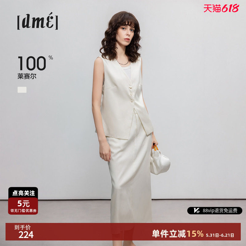 德玛纳100%莱赛尔套装老钱风舒适夏季V领马甲直筒半裙女式两件套