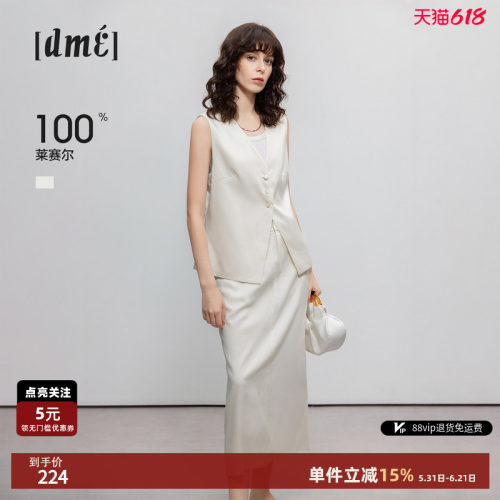 德玛纳100%莱赛尔套装老钱风