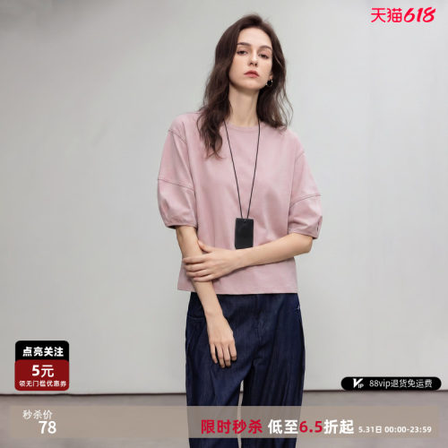德玛纳索罗娜松弛感七分袖T恤