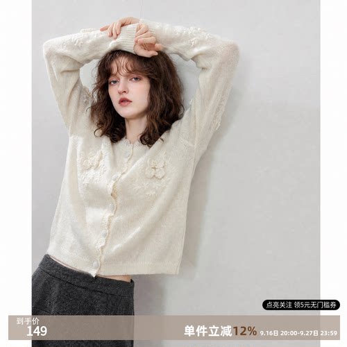 德玛纳春季钩花针织开衫显瘦