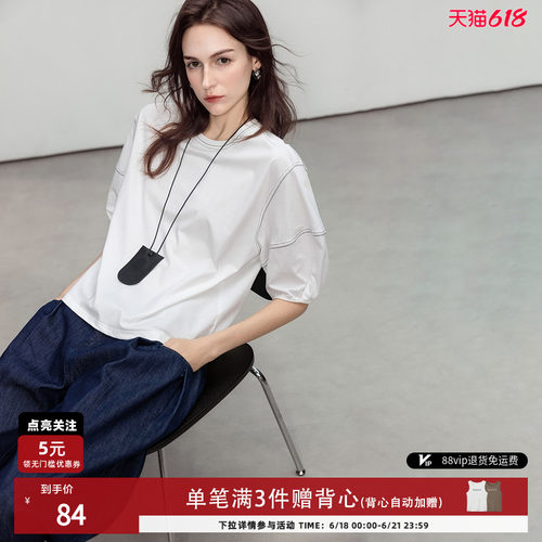 德玛纳松弛感短袖灯笼袖T恤极简