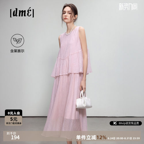 德玛纳老钱浪漫假两件连衣裙女26