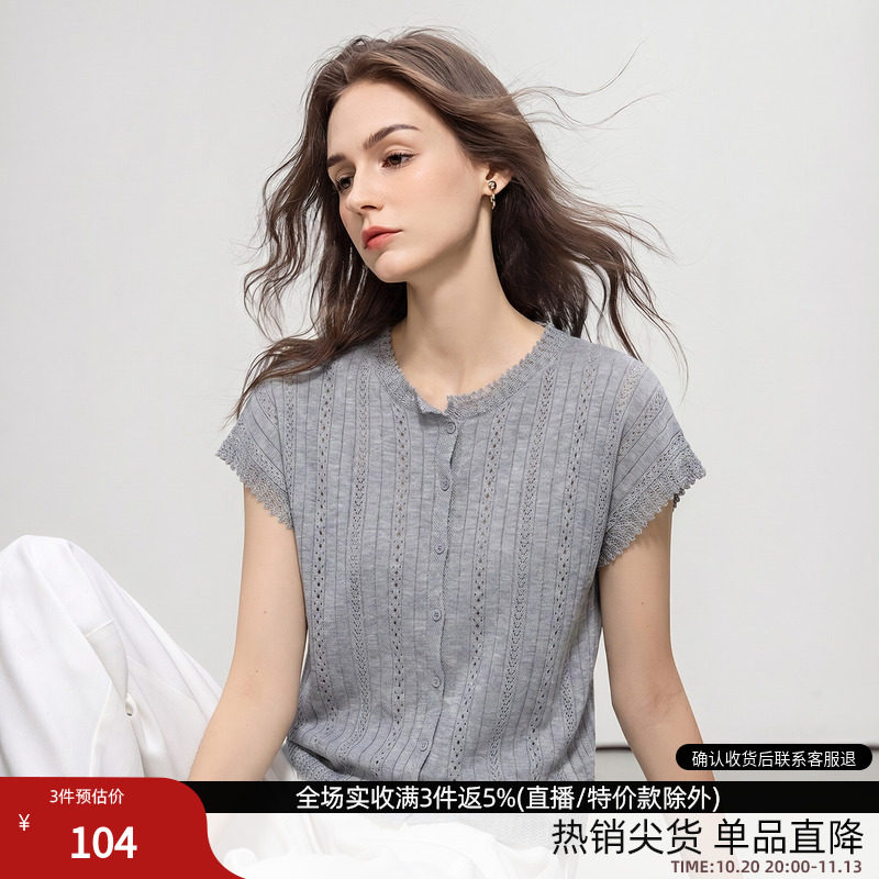 德玛纳优雅风镂空莱赛尔针织衫女26夏季新款花边圆领短袖线衫上衣