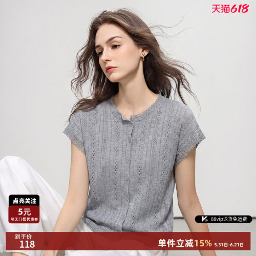 德玛纳夏季镂空提花针织开衫女