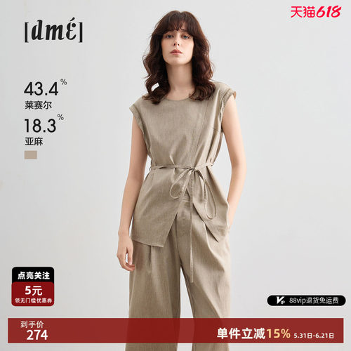 德玛纳夏季通勤无袖阔腿裤套装