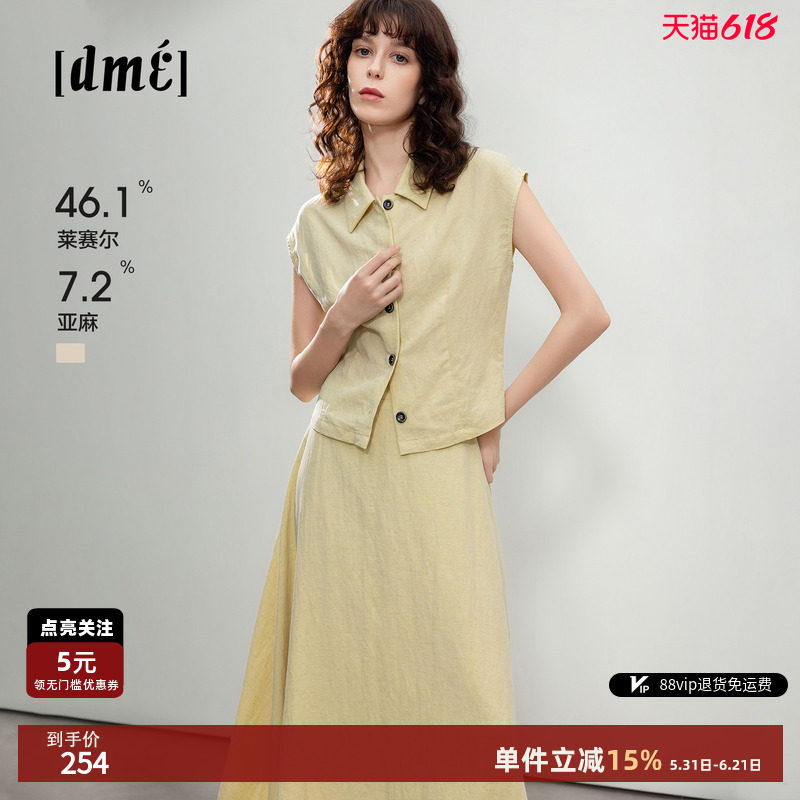 德玛纳气质小清新套装女26夏季新款翻领无袖上衣A字半身裙两件套