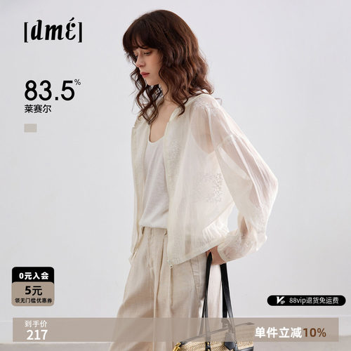 德玛纳莱赛尔轻薄连帽刺绣外套女