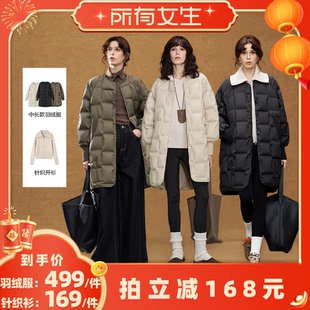 【所有女生直播间】德玛纳轻暖90鸭绒羽绒服中长款/拉链翻领开衫