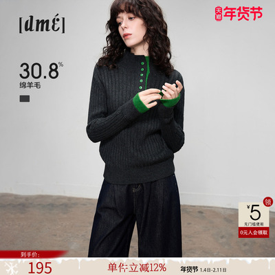 德玛纳撞色半开襟立领线衫