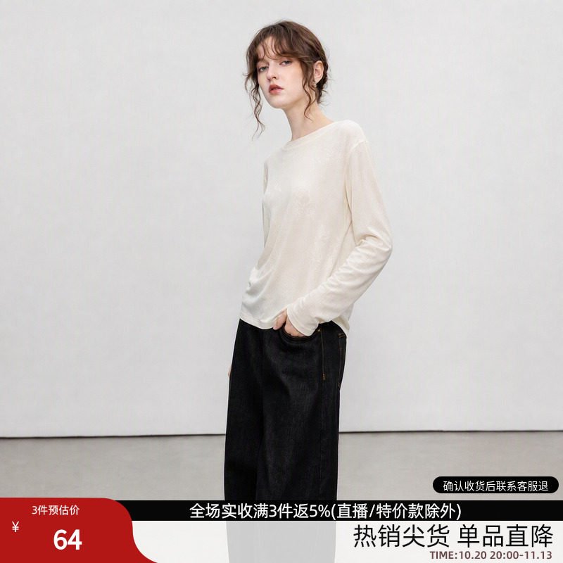 德玛纳绒感针织压花圆领T恤女26秋季新款气质通勤小个子长袖上衣