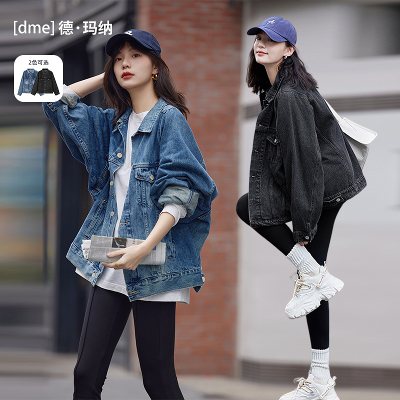 德玛纳2023复古牛仔外套秋季新款女装高级感休闲时尚显瘦气质百搭