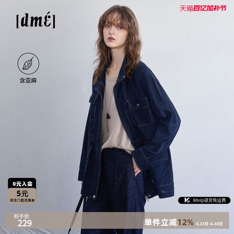 德玛纳工装风立领宽松外套女26春季新款抽绳收腰多口袋中长款上衣