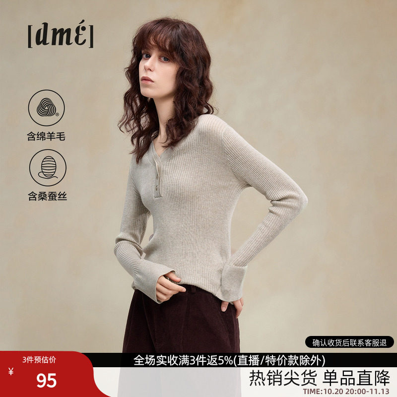 德玛纳气质V领喇叭袖含绵羊毛针织衫女秋修身舒适小个子毛衣上衣