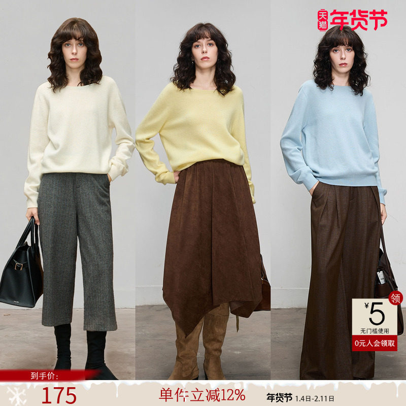 德玛纳无缝一体绵羊毛圆领线衫女25冬季新款简约舒适小个子针织衫,女装/女士精品,毛针织衫,淘宝优惠券,粉丝福利购,淘宝优惠卷