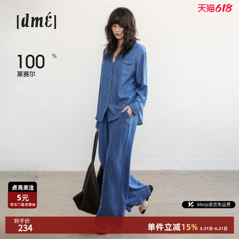 德玛纳复古垂感牛仔套装女26春季新款翻领衬衫松紧腰休闲裤两件套